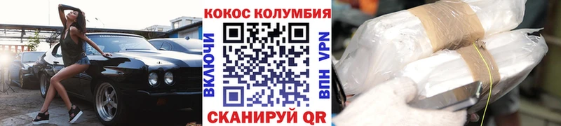COCAIN 98%  где купить наркотик  Сенгилей 