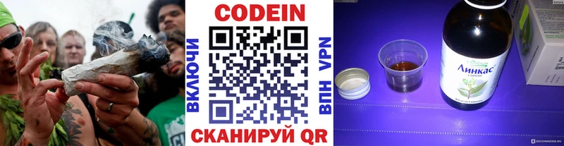 как найти   Сенгилей  Codein напиток Lean (лин) 