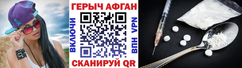 ГЕРОИН герыч мега tor Сенгилей
