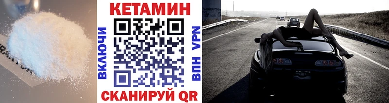 закладка  Сенгилей  Кетамин VHQ 