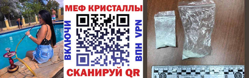 МЯУ-МЯУ mephedrone  Сенгилей 