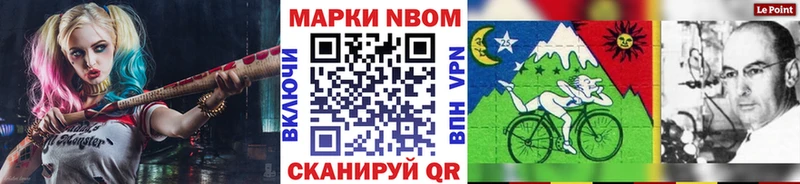Марки N-bome 1,8мг  Сенгилей 